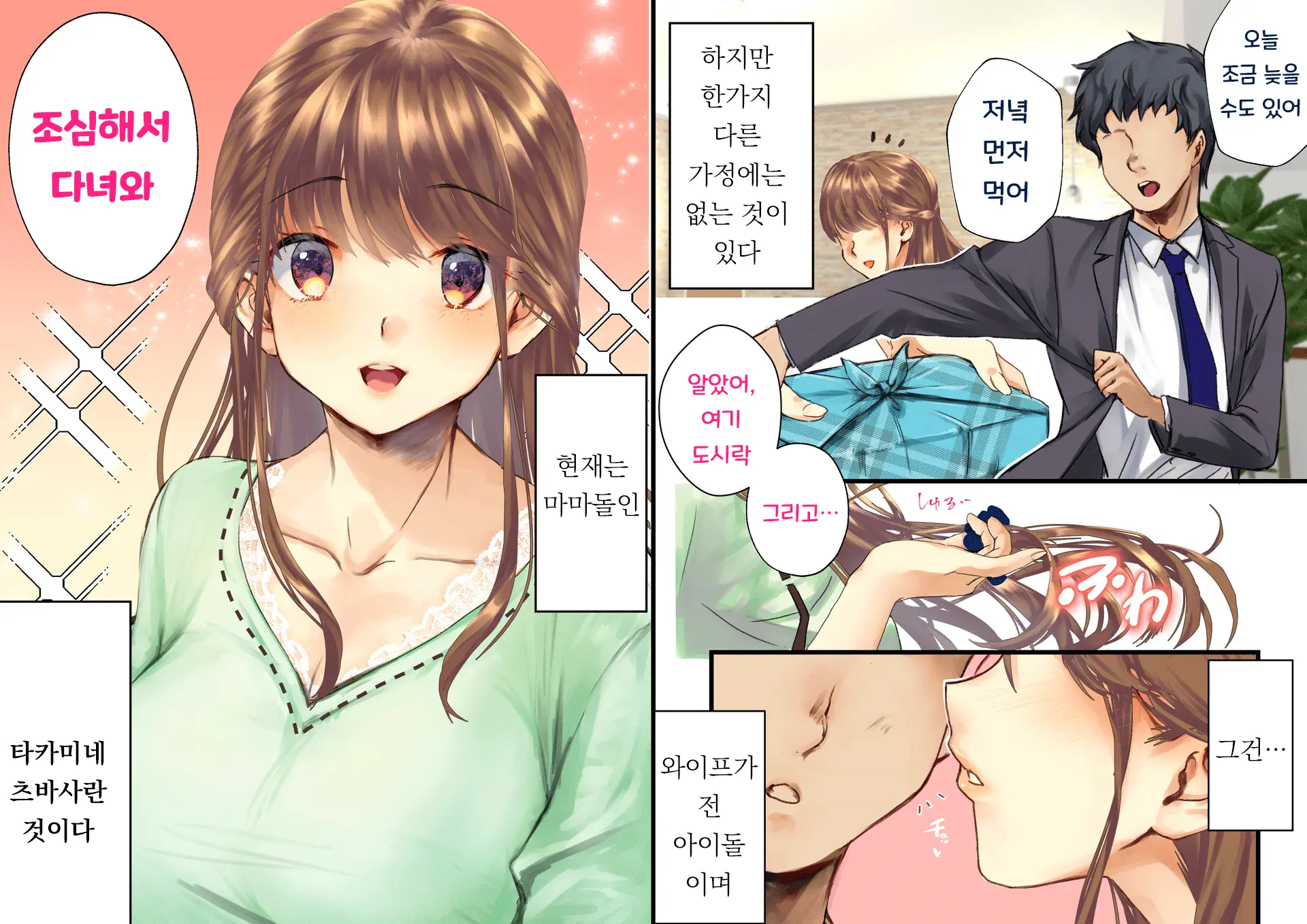 Netorareta Boku No Tsuma Wa Moto 1000-Nen Ni 1-Ri No Idol Deshita